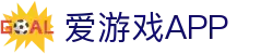 爱游戏(AYX)中国官方网站_AYX GAME